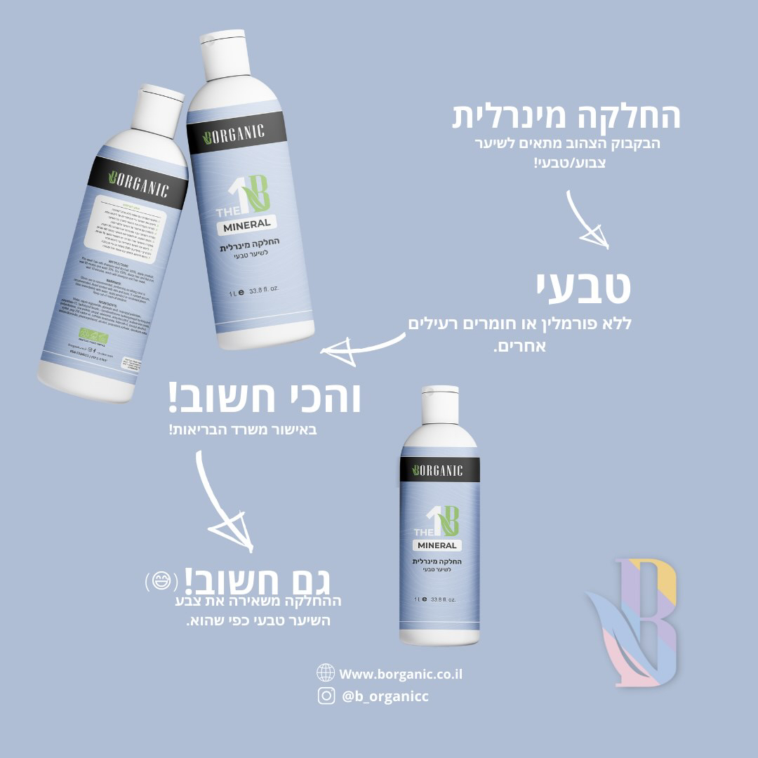 החלקה טבעית